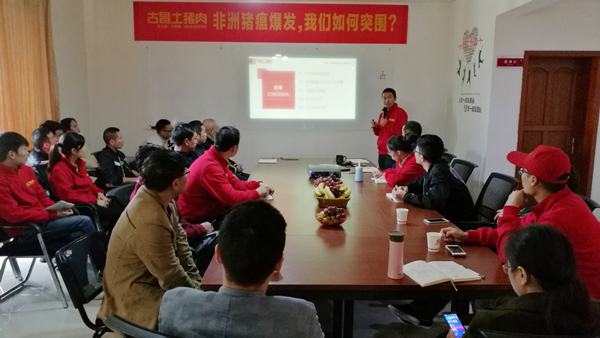 「古昌土猪肉」“非洲猪瘟爆发,我们如何突围?”专题会 「古昌土猪肉」“非洲猪瘟爆发,我们如何突围?”专题会
