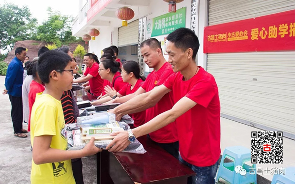 “六一”节助贫困,献爱心,古昌土猪肉愿ta快乐成长 “六一”节助贫困,献爱心,古昌土猪肉愿ta快乐成长