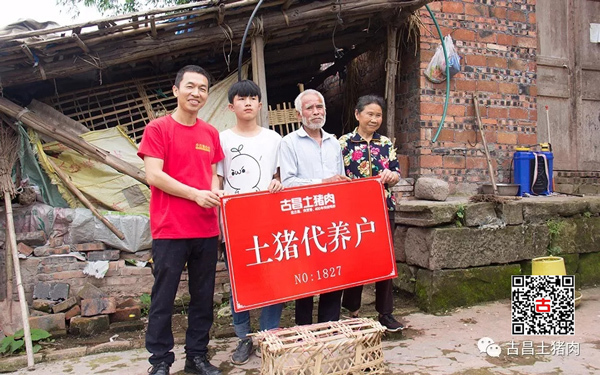 “六一”节助贫困,献爱心,古昌土猪肉愿ta快乐成长 “六一”节助贫困,献爱心,古昌土猪肉愿ta快乐成长