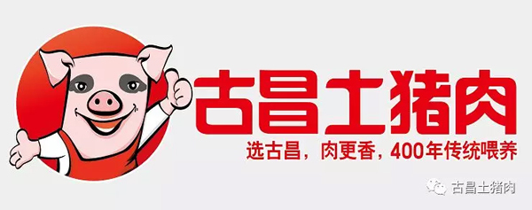 走进古昌丨 专访“古昌土猪肉”创始人谭其军----就算卖猪肉,也要有尊严! 走进古昌丨 专访“古昌土猪肉”创始人谭其军----就算卖猪肉,也要有尊严!