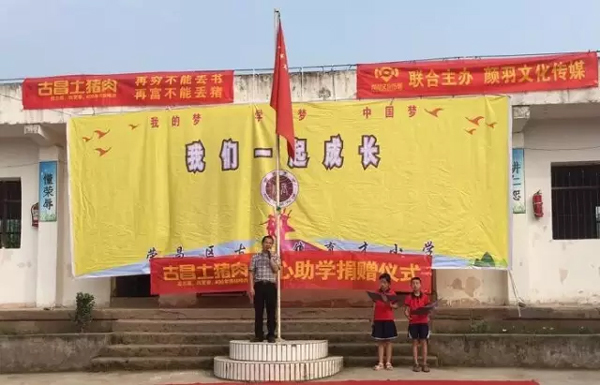 “古昌土猪肉”走进荣昌区古昌镇,爱心在行动 “古昌土猪肉”走进荣昌区古昌镇,爱心在行动
