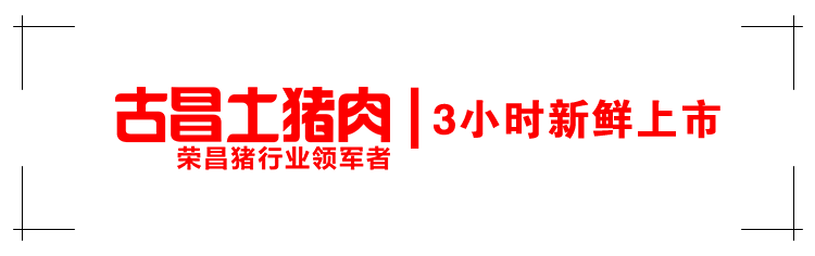 土猪肉好不好吃丨重庆回锅肉哪家强?我们连吃了20家 土猪肉好不好吃丨重庆回锅肉哪家强?我们连吃了20家