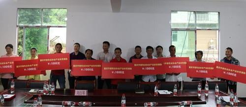 重庆市畜牧业协会2019年产业扶贫党建专题活动圆满结束 重庆市畜牧业协会2019年产业扶贫党建专题活动圆满结束